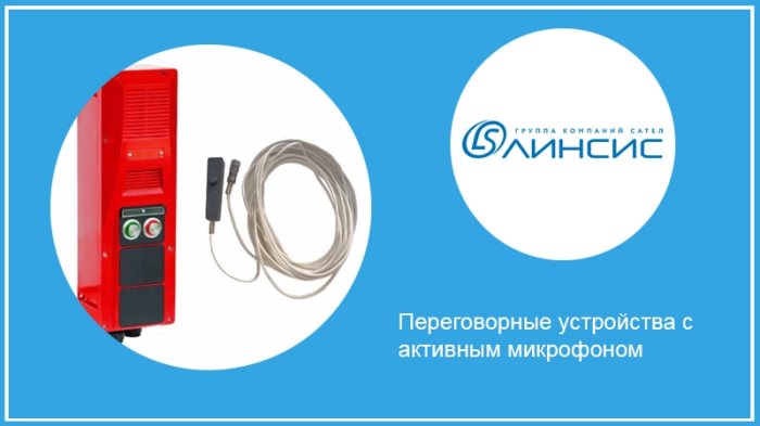 Новые функции "Линсис"