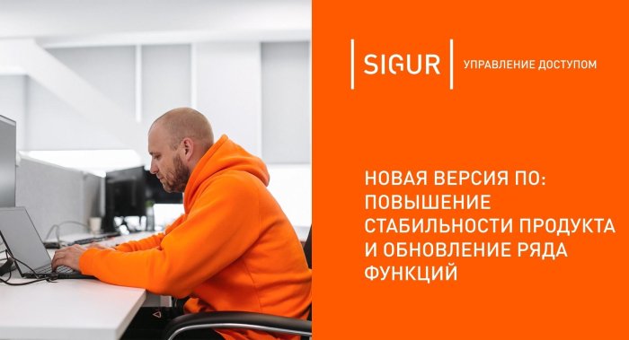 Новая версия ПО: повышение стабильности продукта и дополнительные возможности интеграции с Hikvision